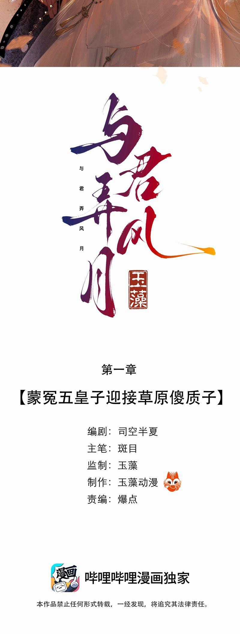 Cùng Quân Nói Chuyện Yêu Đương Món quà ý nghĩa nhất cho người thân yêu Chapter 2 trang 1