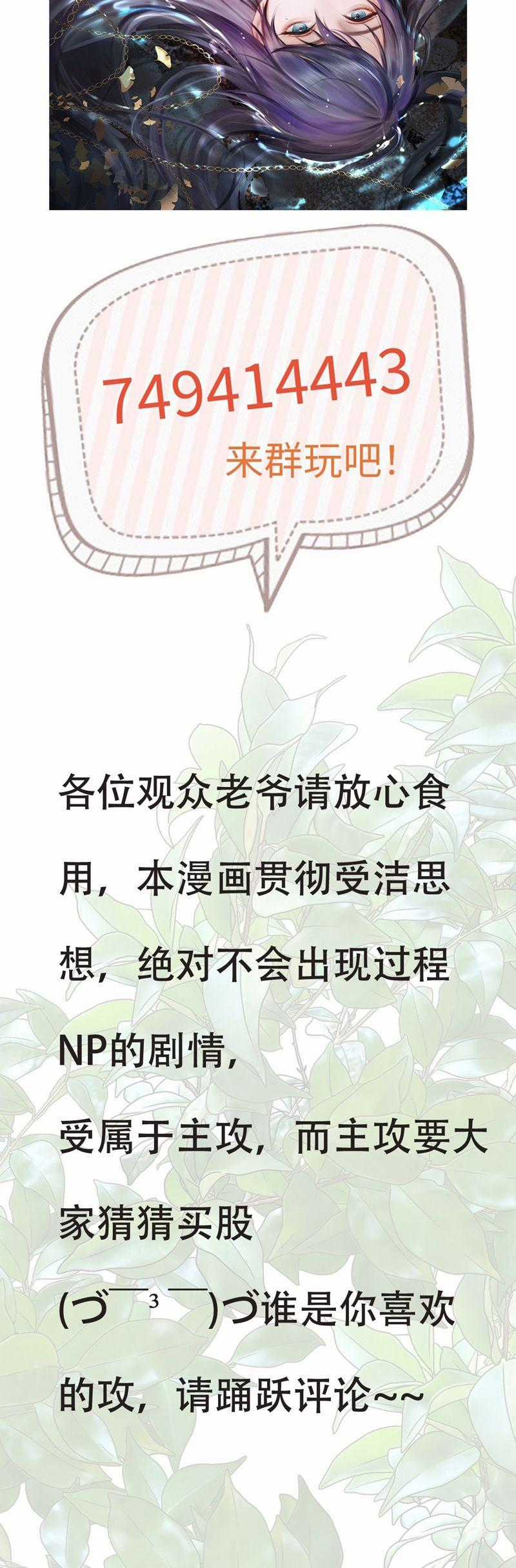 Cùng Quân Nói Chuyện Yêu Đương Món quà ý nghĩa nhất cho người thân yêu Chapter 20 trang 42