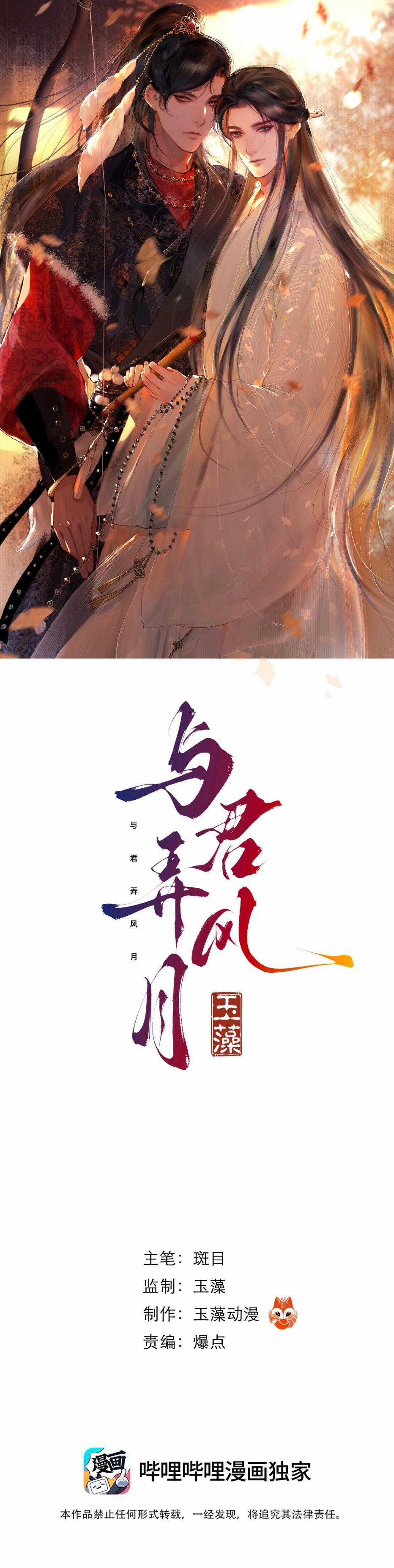 Cùng Quân Nói Chuyện Yêu Đương Món quà ý nghĩa nhất cho người thân yêu Chapter 8 trang 1