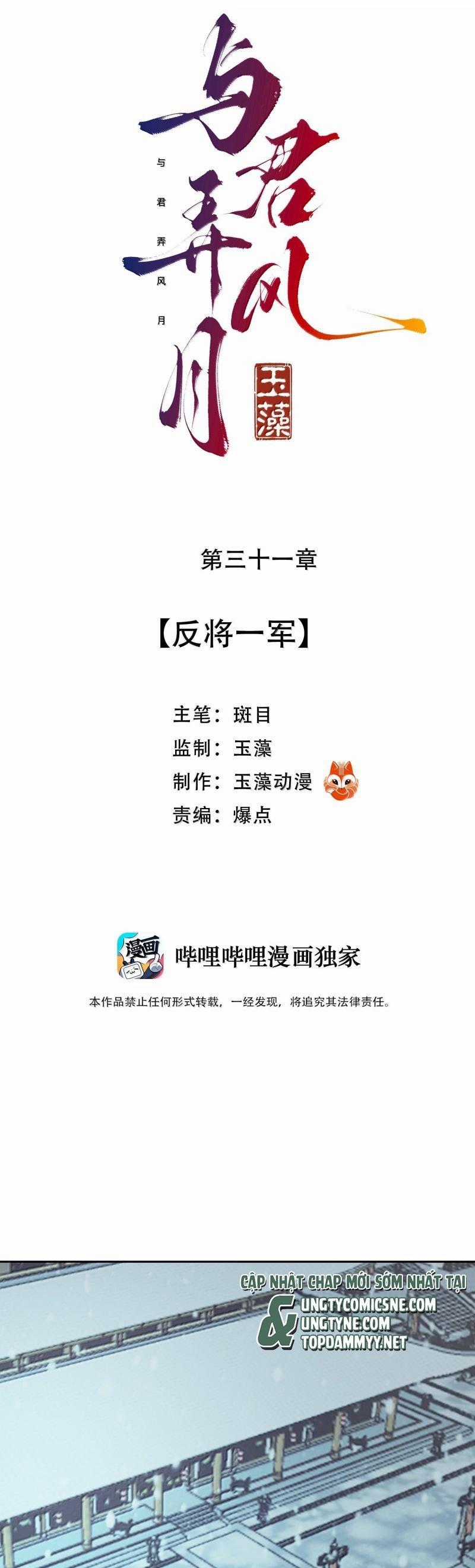 Cùng Quân Nói Chuyện Yêu Đương Chapter 31 trang 1
