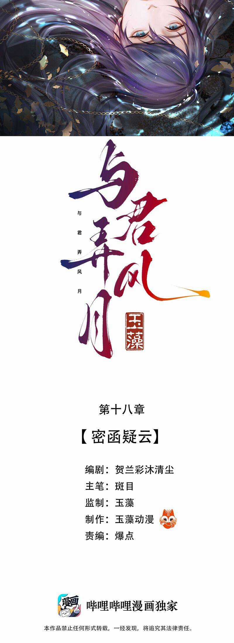 Cùng Quân Nói Chuyện Yêu Đương Chương 18 trang 2