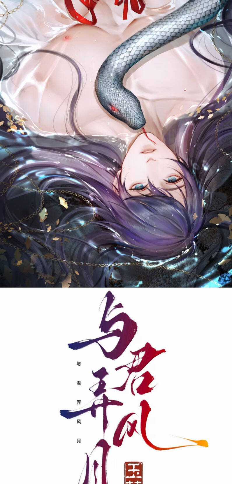 Cùng Quân Nói Chuyện Yêu Đương Chương 24 trang 2