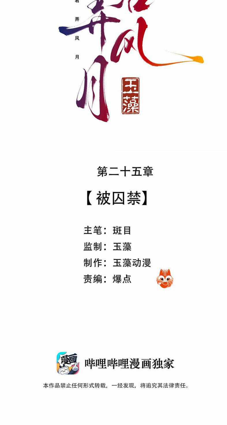 Cùng Quân Nói Chuyện Yêu Đương Chương 25 trang 3