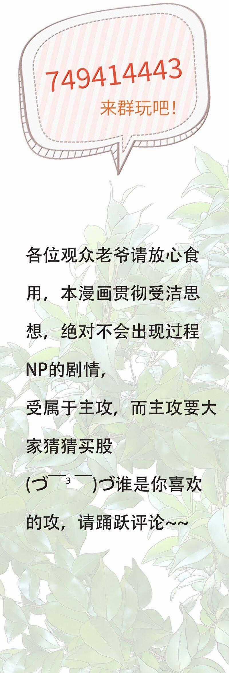 Cùng Quân Nói Chuyện Yêu Đương Chương 26 trang 33