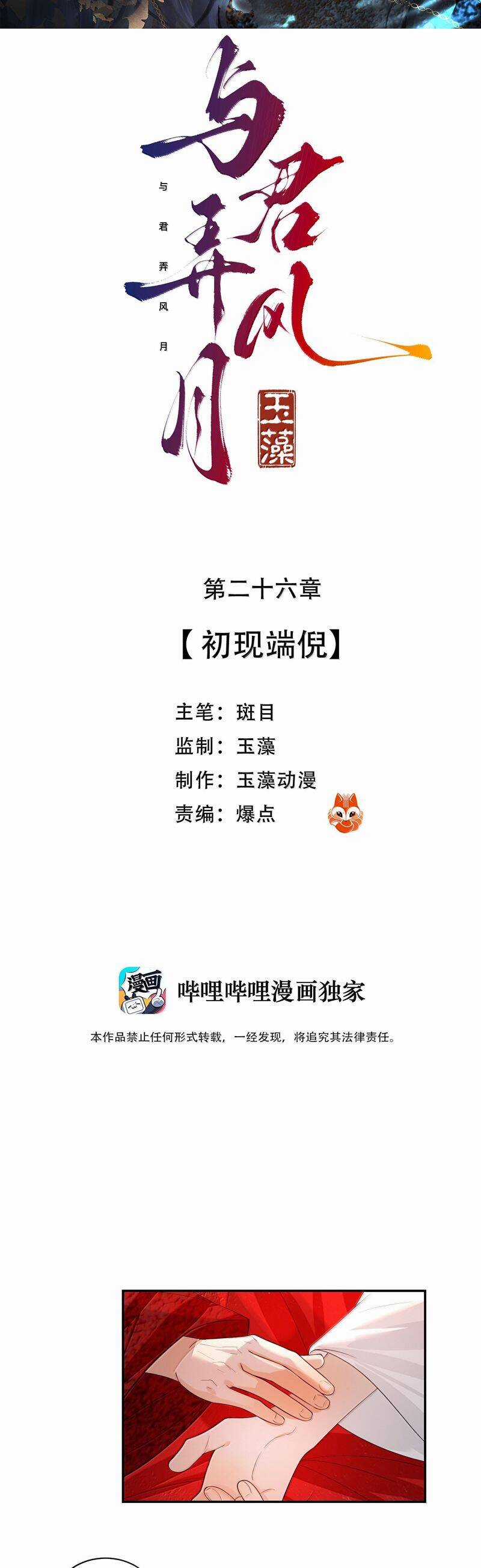 Cùng Quân Nói Chuyện Yêu Đương Chương 27 trang 2