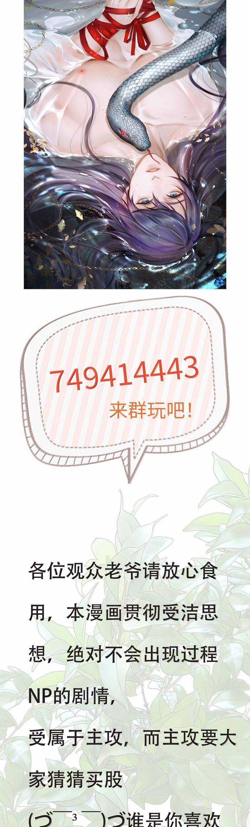 Cùng Quân Nói Chuyện Yêu Đương Chương 27 trang 35