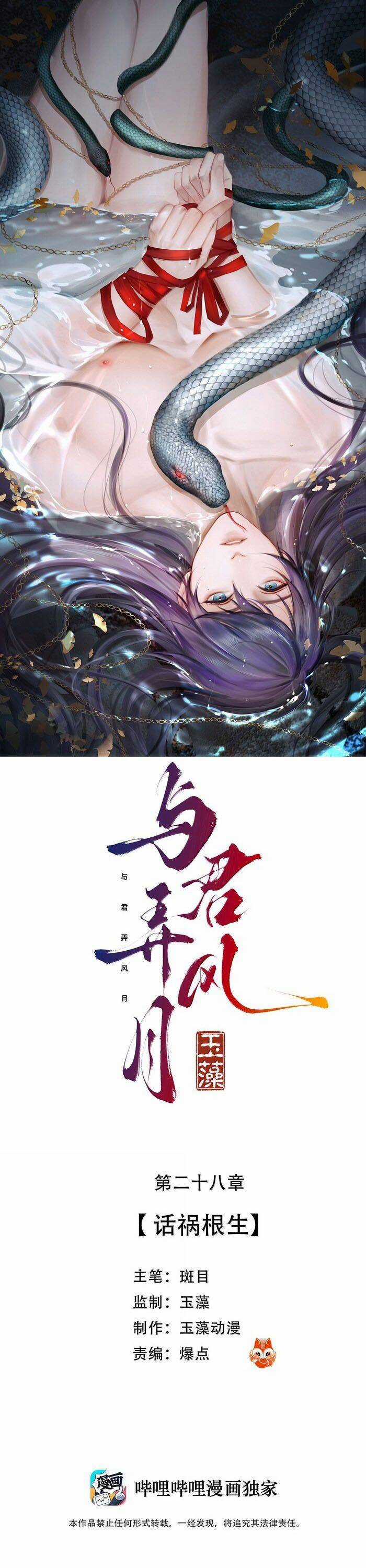 Cùng Quân Nói Chuyện Yêu Đương Chương 28 trang 2