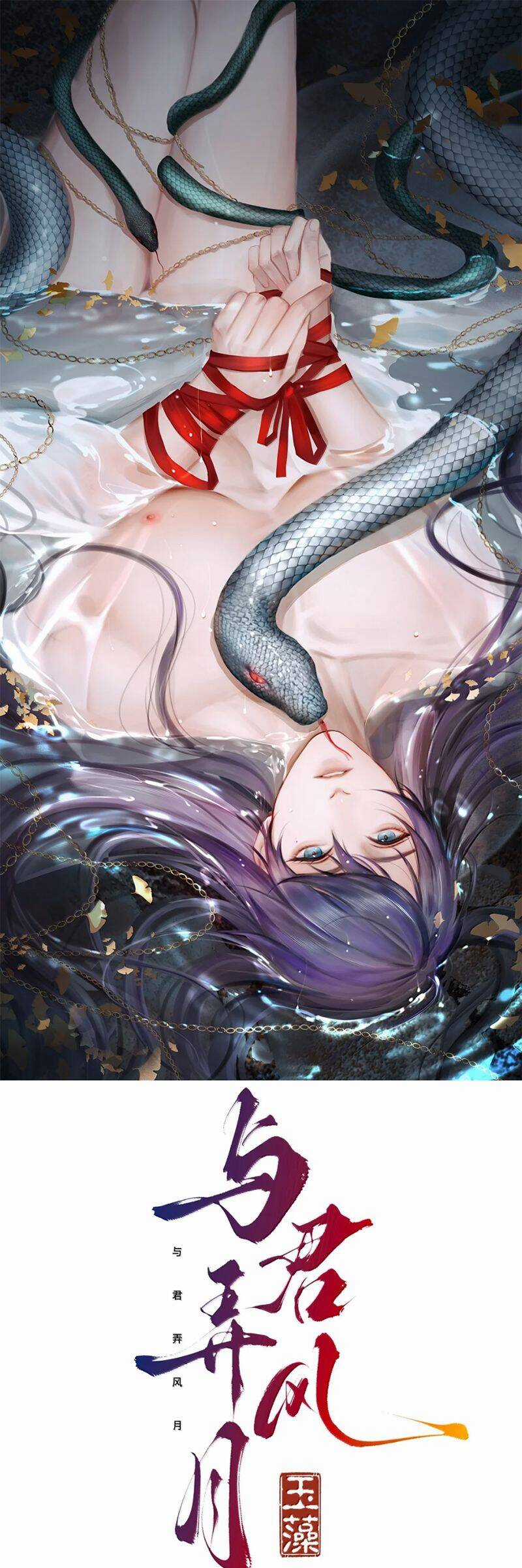 Cùng Quân Nói Chuyện Yêu Đương Chương 29 trang 2