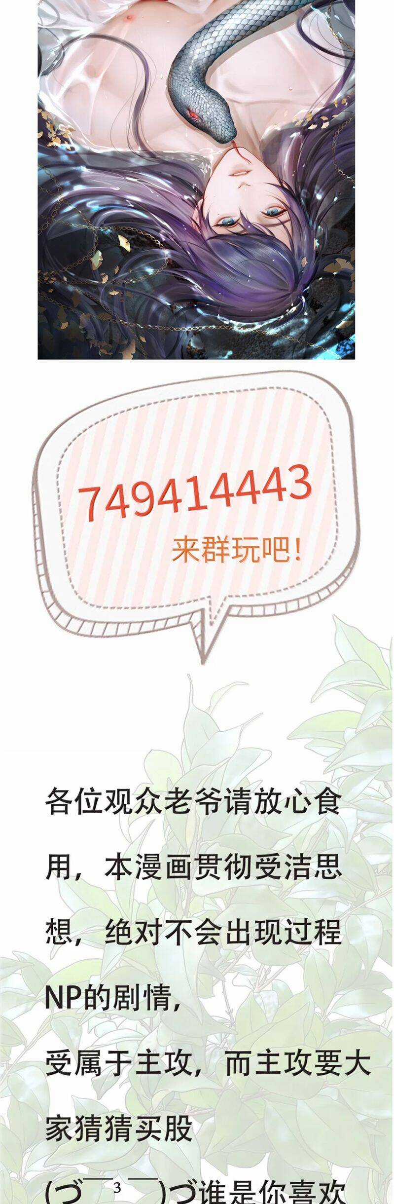 Cùng Quân Nói Chuyện Yêu Đương Chương 29 trang 36