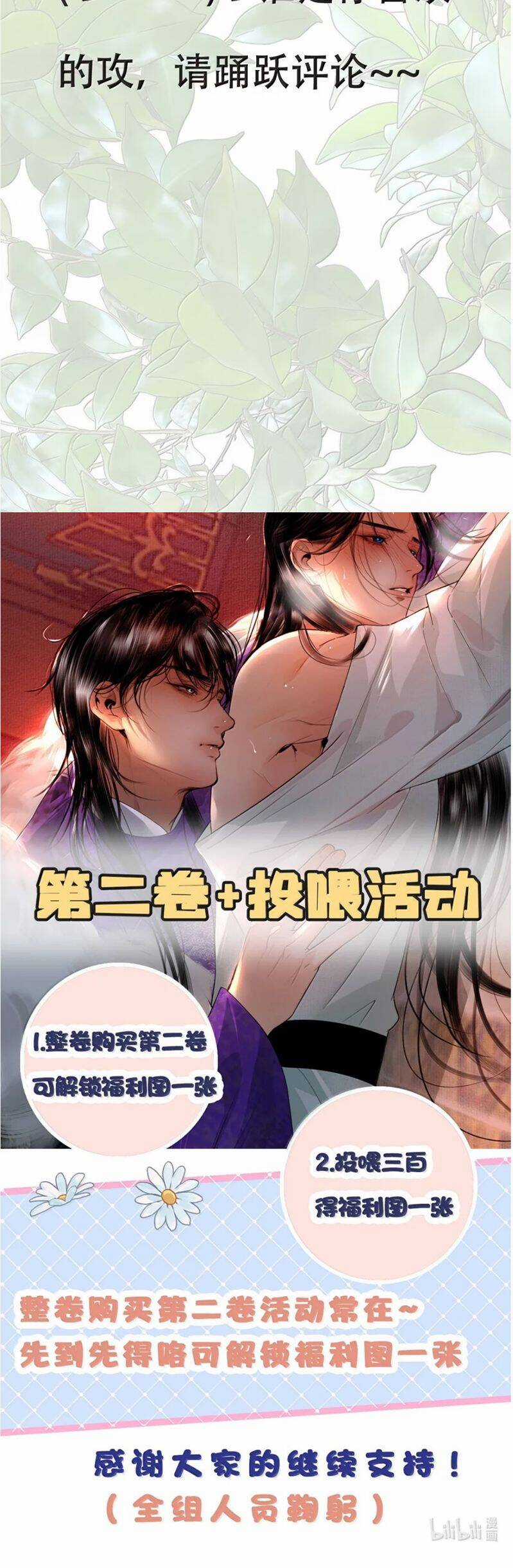 Cùng Quân Nói Chuyện Yêu Đương Chương 29 trang 37