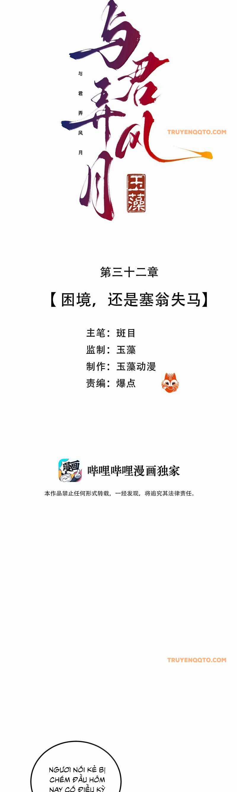 Cùng Quân Nói Chuyện Yêu Đương Chương 32 trang 2