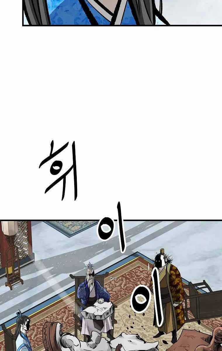 Cung Quỷ Kiếm Thần Chapter 186 trang 59