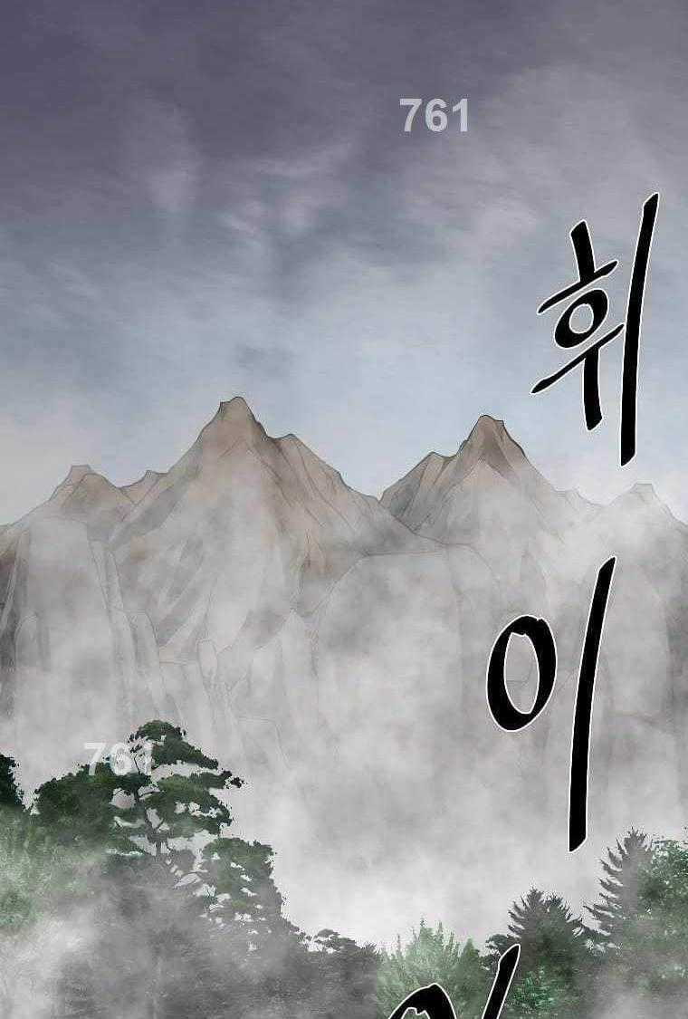 Cung Quỷ Kiếm Thần Chapter 219 trang 0