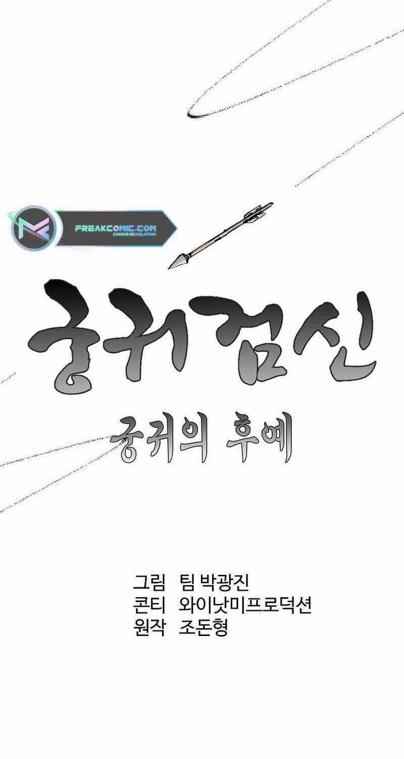 Cung Quỷ Kiếm Thần Chapter 252 trang 27