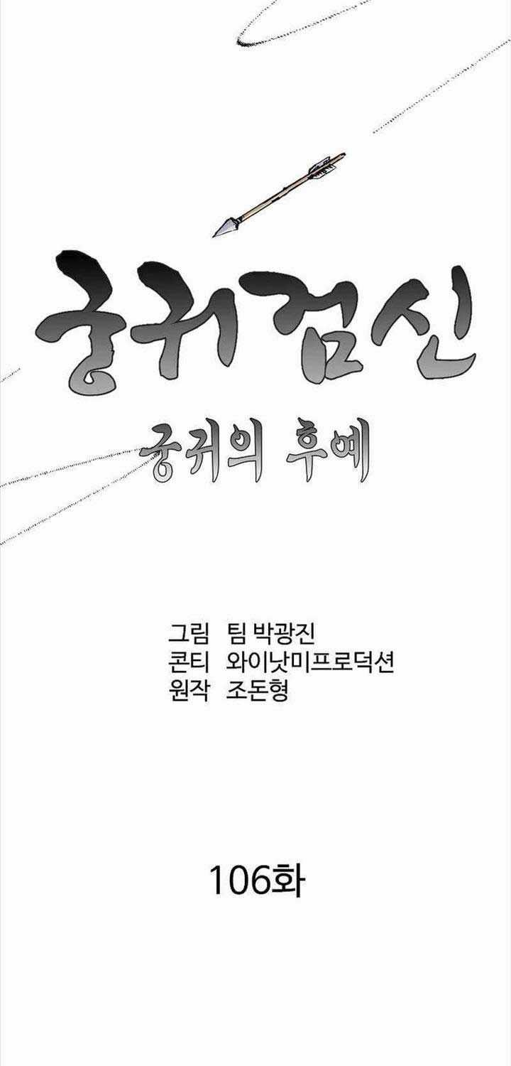 Cung Quỷ Kiếm Thần Chapter 255 trang 25