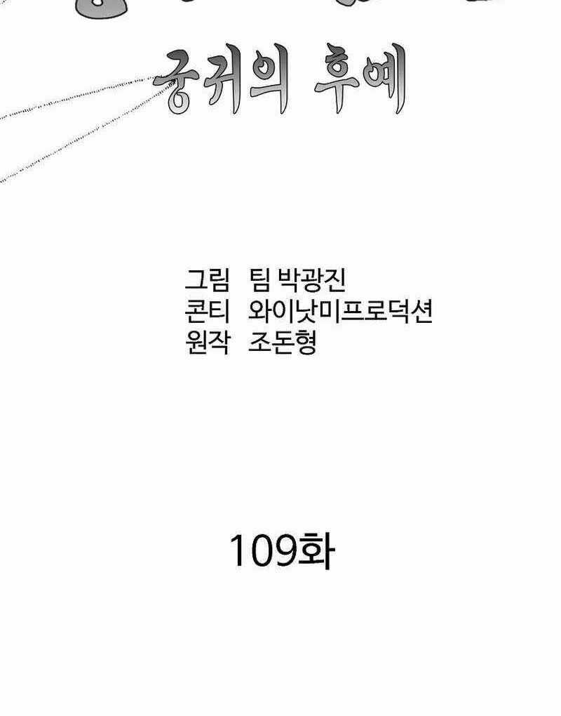 Cung Quỷ Kiếm Thần Chapter 257 trang 29