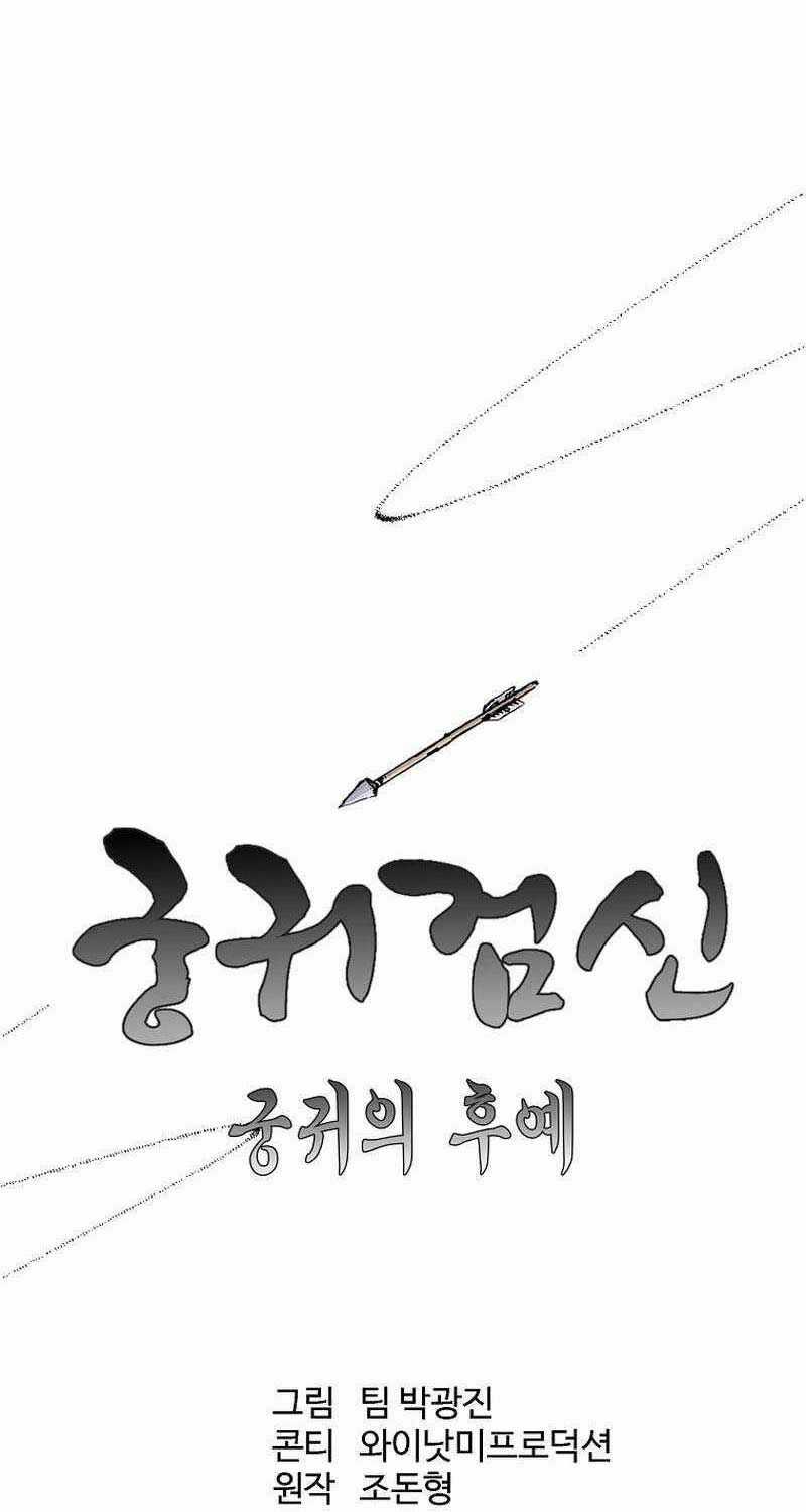 Cung Quỷ Kiếm Thần Chapter 261 trang 50