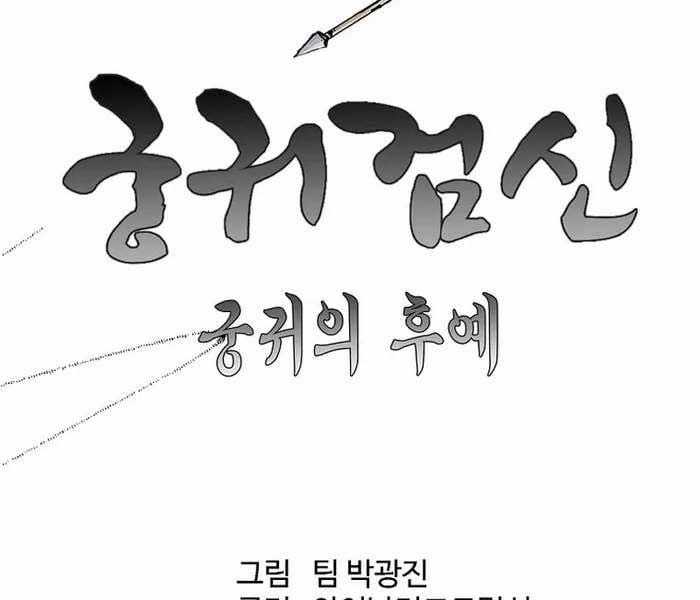 Cung Quỷ Kiếm Thần Chapter 262 trang 54