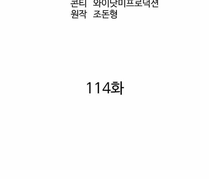 Cung Quỷ Kiếm Thần Chapter 262 trang 55