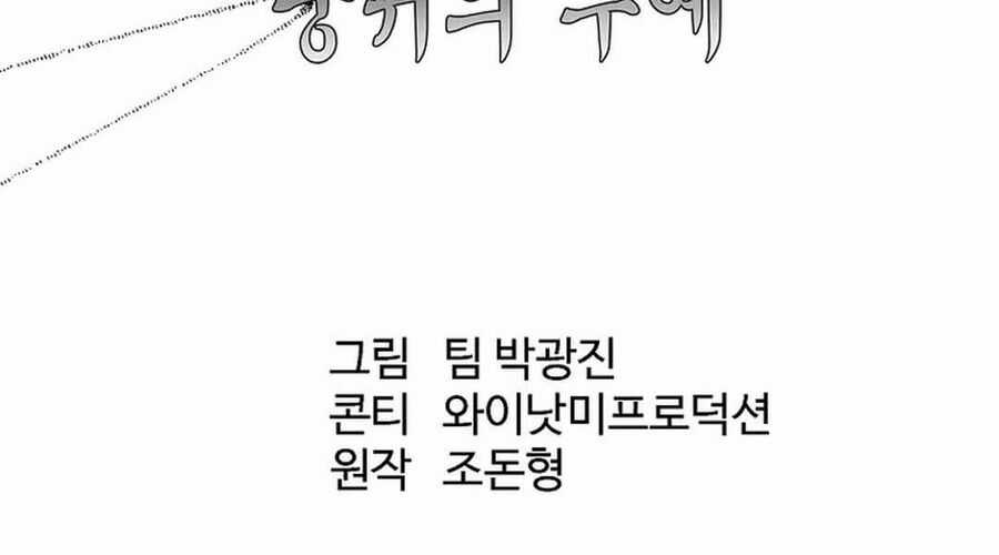 Cung Quỷ Kiếm Thần Chapter 263 trang 61