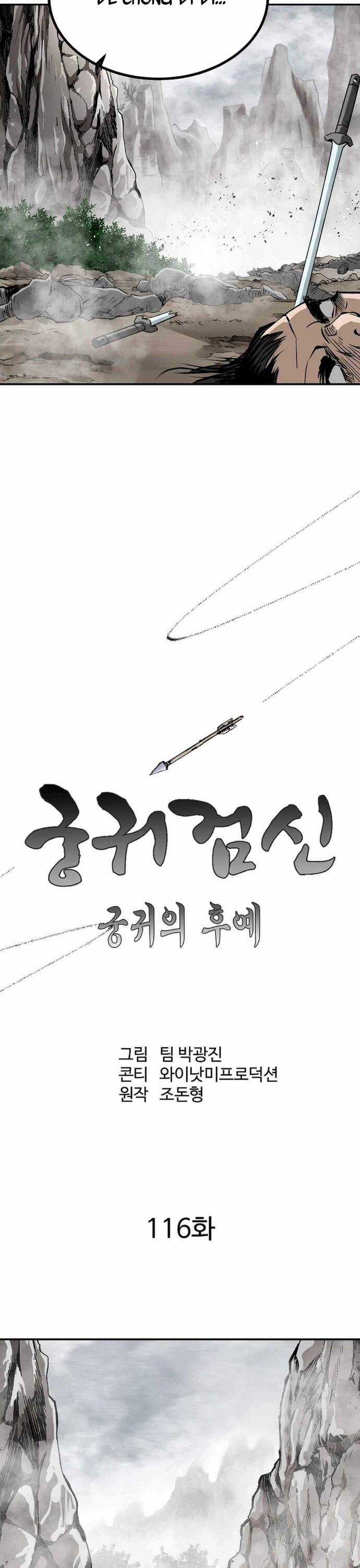 Cung Quỷ Kiếm Thần Chapter 264 trang 15