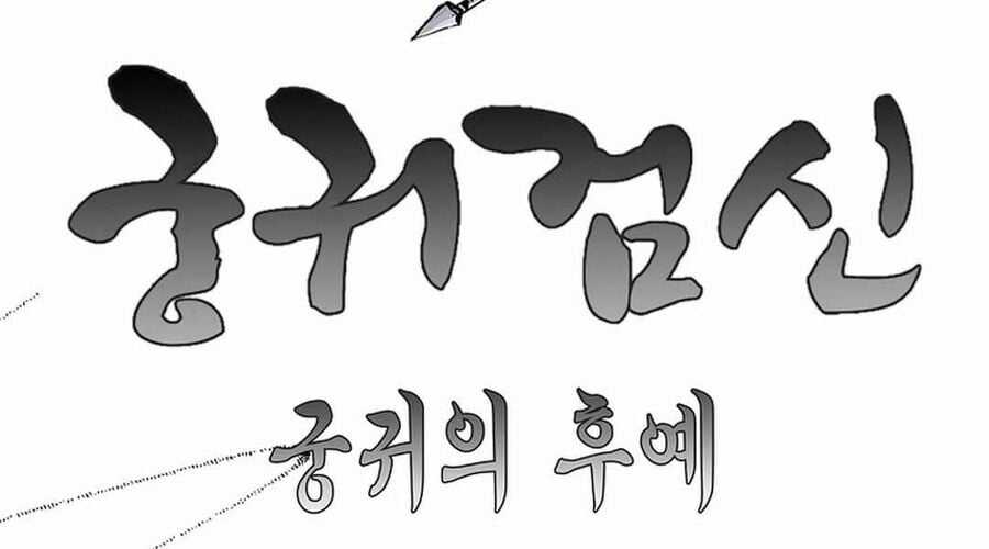 Cung Quỷ Kiếm Thần Chapter 265 trang 87