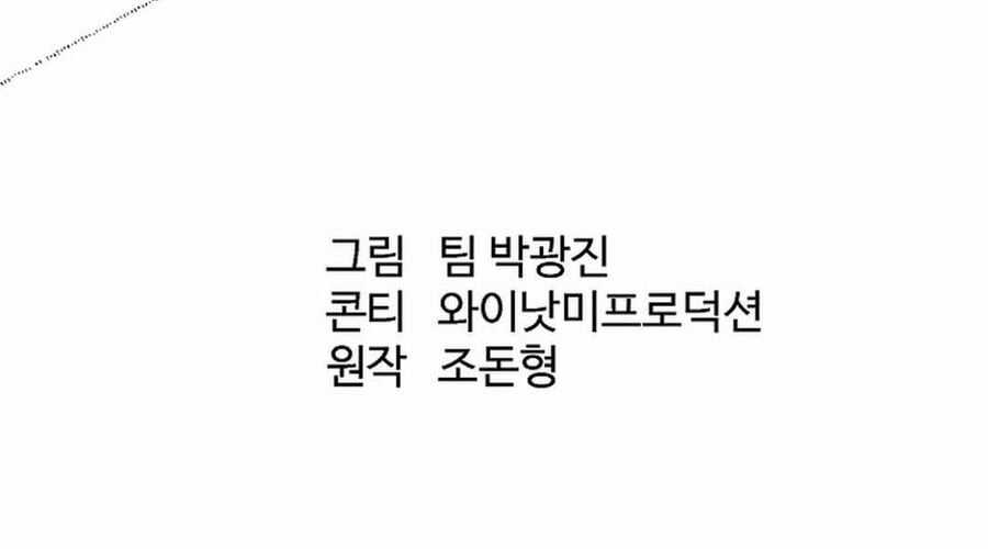 Cung Quỷ Kiếm Thần Chapter 265 trang 88