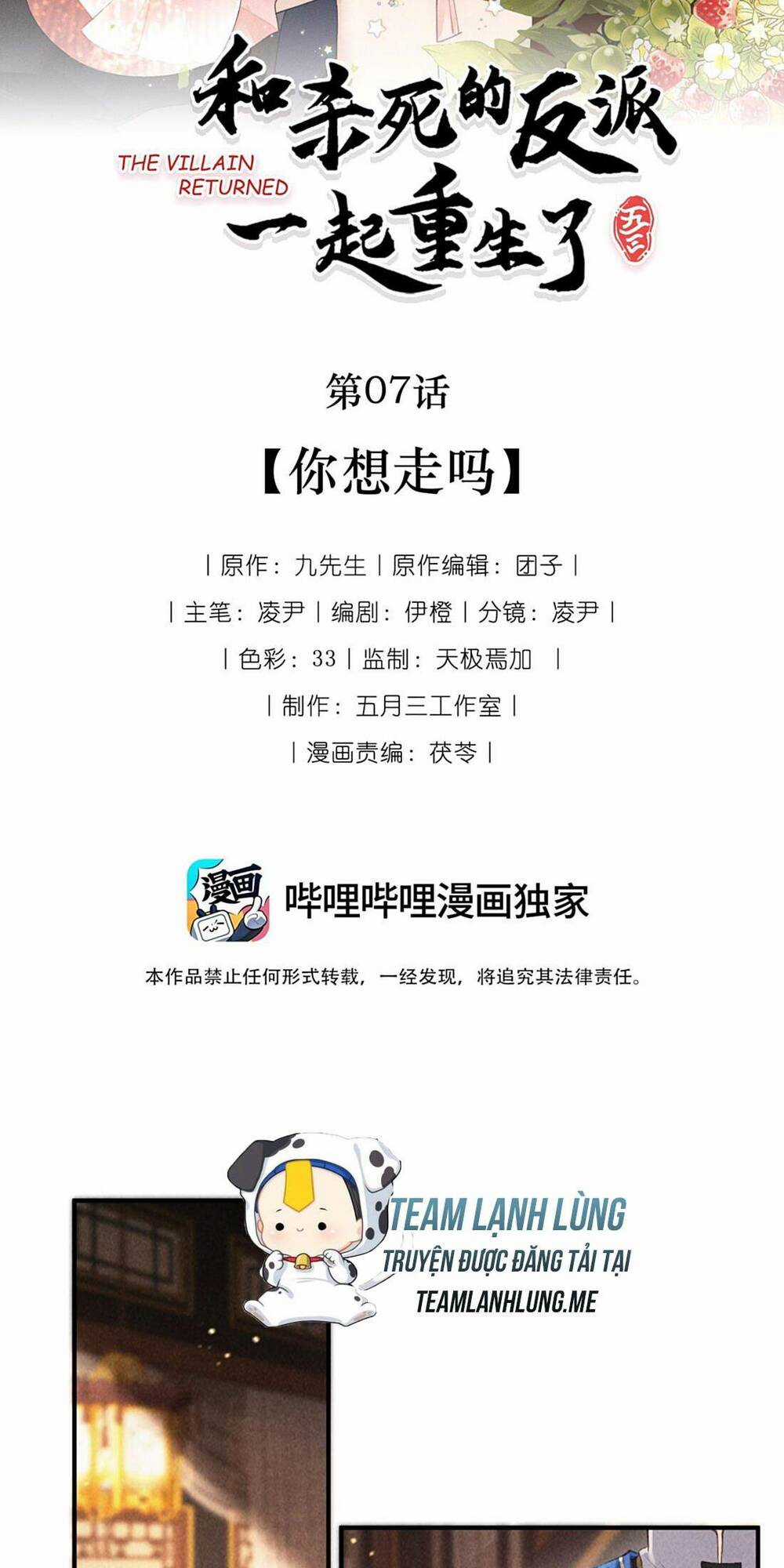 Cùng Trùng Sinh Với Phản Diện Mà Mình Giết Chết Chapter 7 trang 3