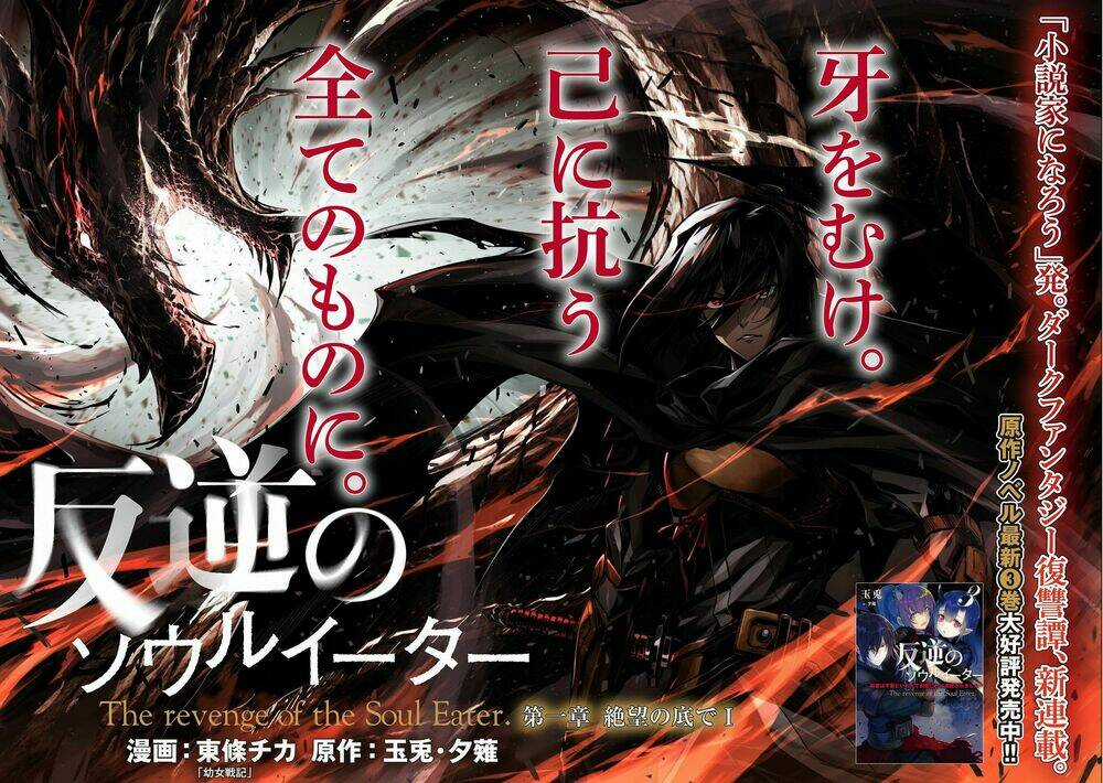 Cuộc Báo Thù Của Kẻ Ăn Linh Hồn Chapter 1.1 trang 10