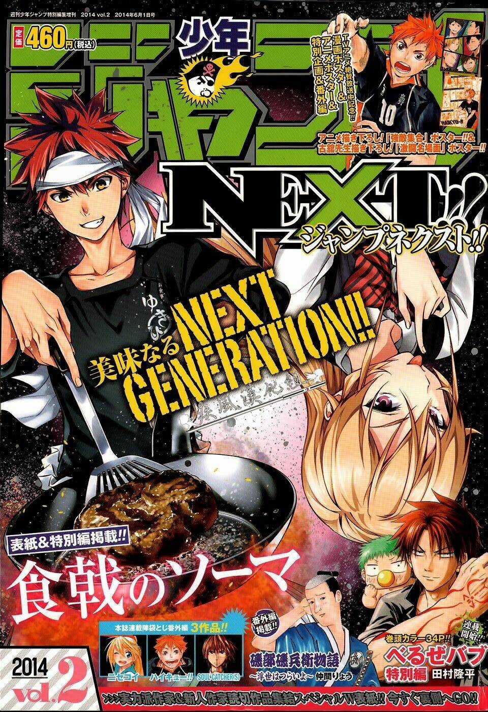 Cuộc Chiến Ẩm Thực Chapter 68.5 trang 2