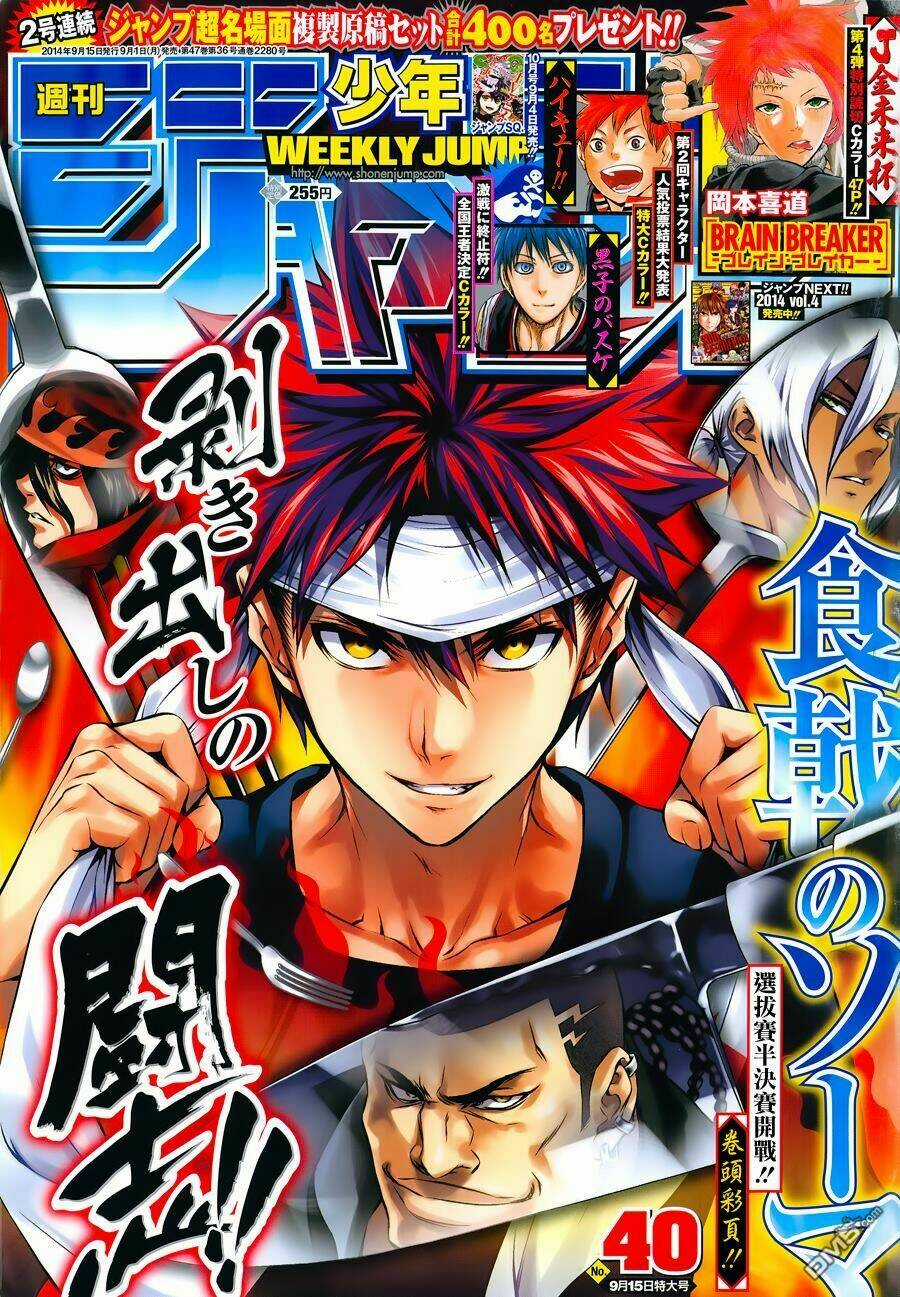 Cuộc Chiến Ẩm Thực Chapter 84 trang 2