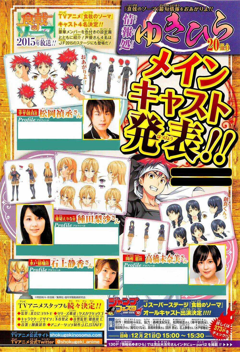 Cuộc Chiến Ẩm Thực Chapter 95 trang 4