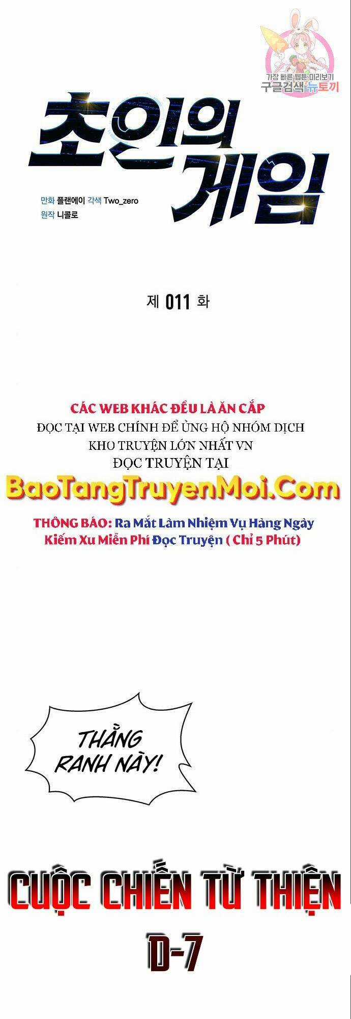 Cuộc Chiến Siêu Nhân Chapter 11 trang 0