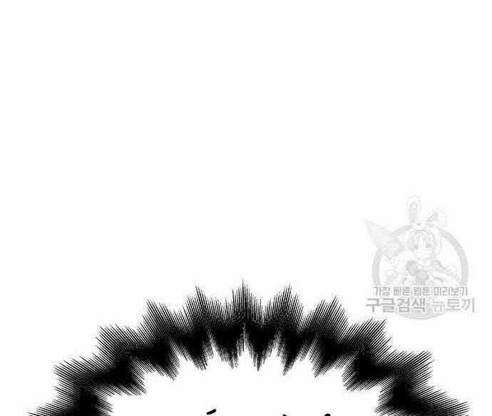 Cuộc Chiến Siêu Nhân Chapter 16.5 trang 103