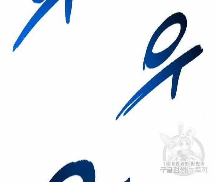 Cuộc Chiến Siêu Nhân Chapter 16.5 trang 110