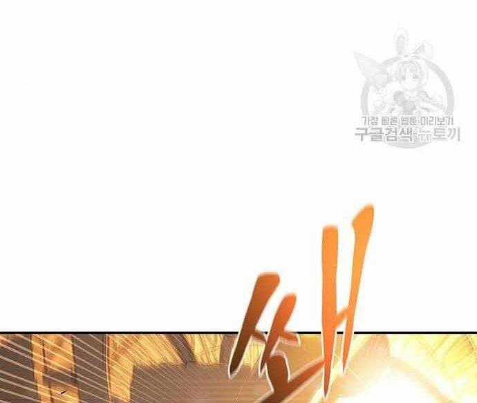 Cuộc Chiến Siêu Nhân Chapter 16.5 trang 125