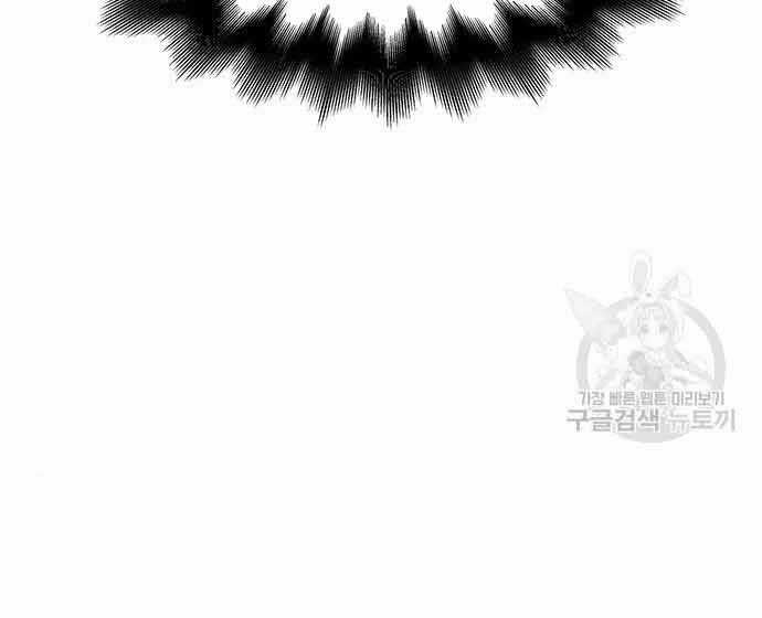 Cuộc Chiến Siêu Nhân Chapter 16.5 trang 43