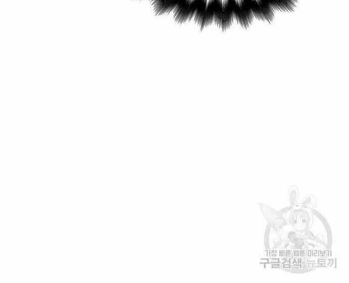 Cuộc Chiến Siêu Nhân Chapter 16.5 trang 63