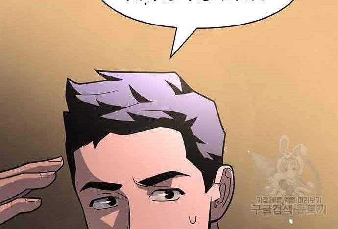 Cuộc Chiến Siêu Nhân Chapter 16.5 trang 86