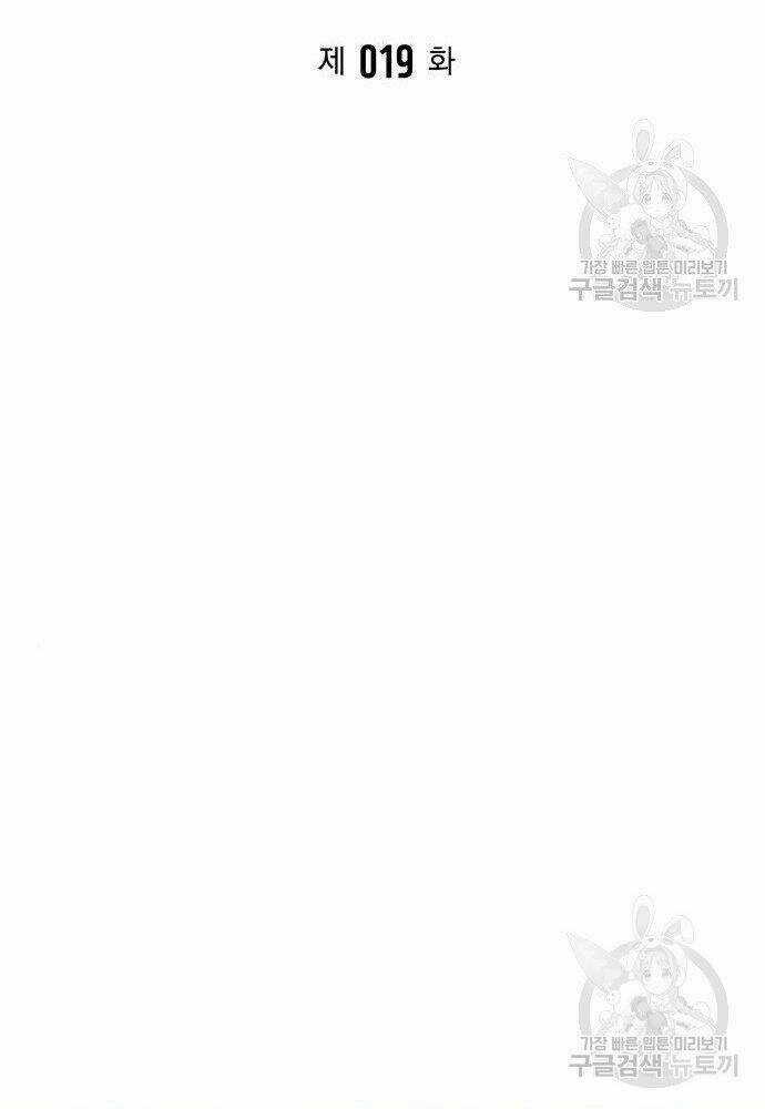 Cuộc Chiến Siêu Nhân Chapter 19 trang 6