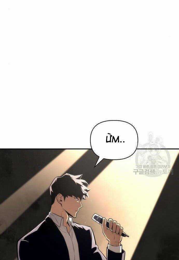 Cuộc Chiến Siêu Nhân Chapter 19 trang 63