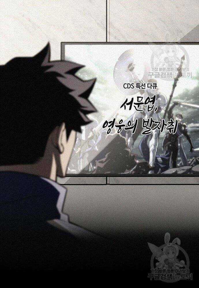 Cuộc Chiến Siêu Nhân Chapter 19 trang 76