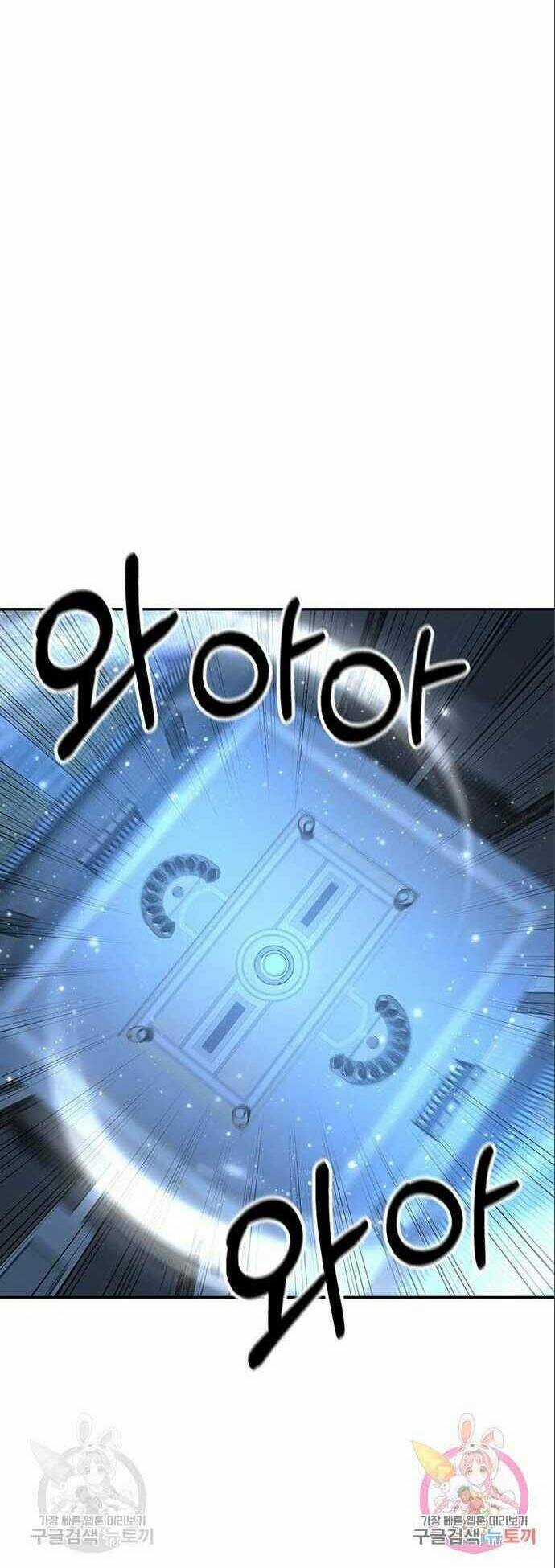 Cuộc Chiến Siêu Nhân Chapter 20 trang 19