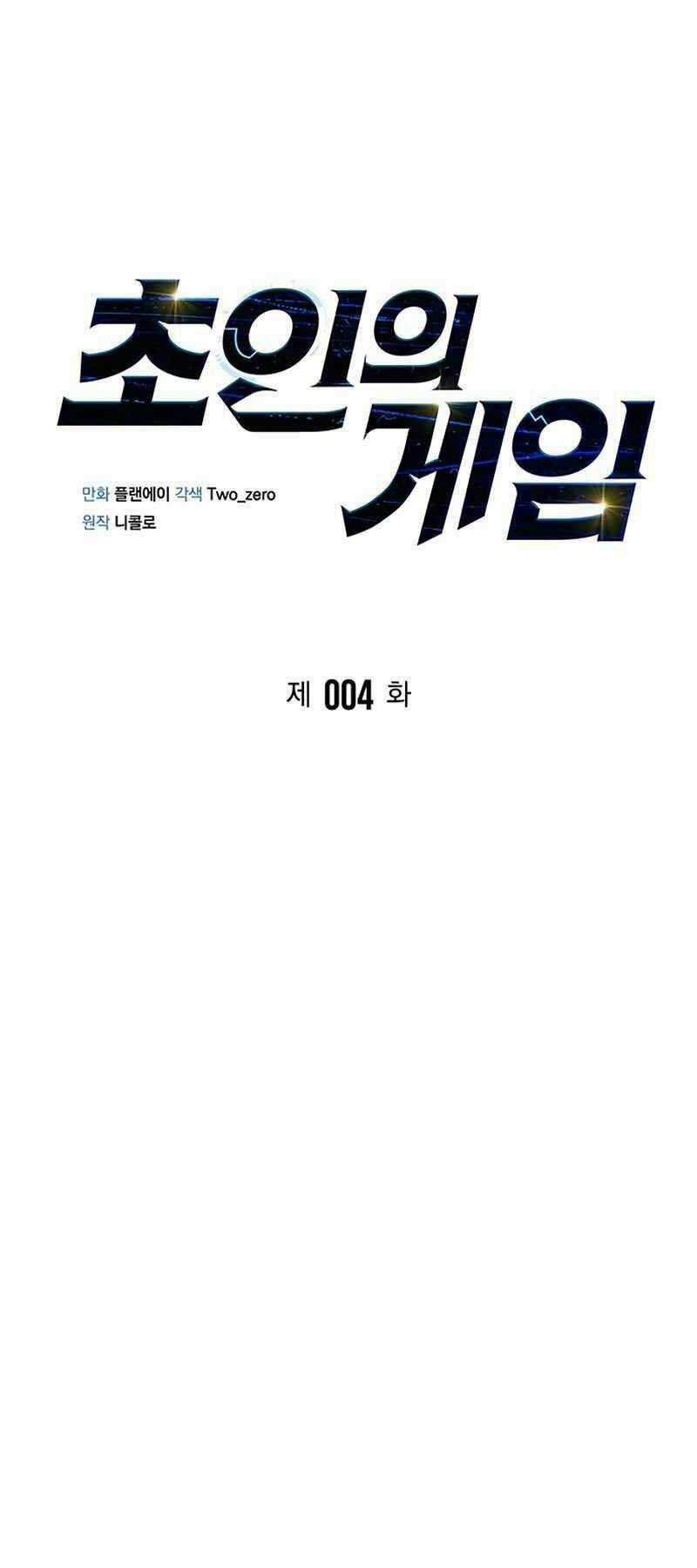 Cuộc Chiến Siêu Nhân Chapter 4 trang 17