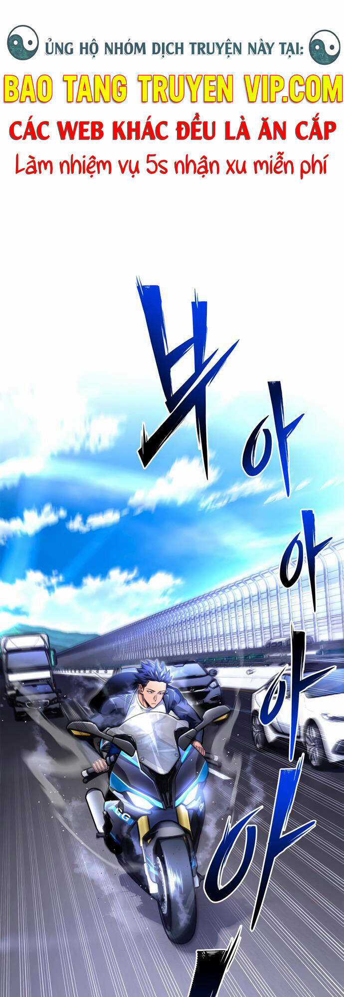 Cuộc Chiến Siêu Nhân Chapter 49 trang 0