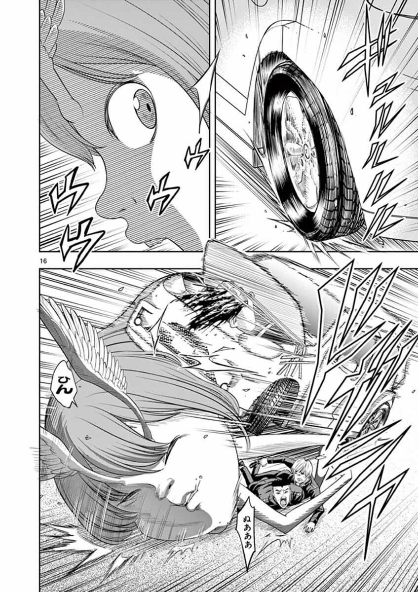 Cuộc Chiến Sinh Tồn: Thiên Thần Sa Ngã Chapter 4 trang 17