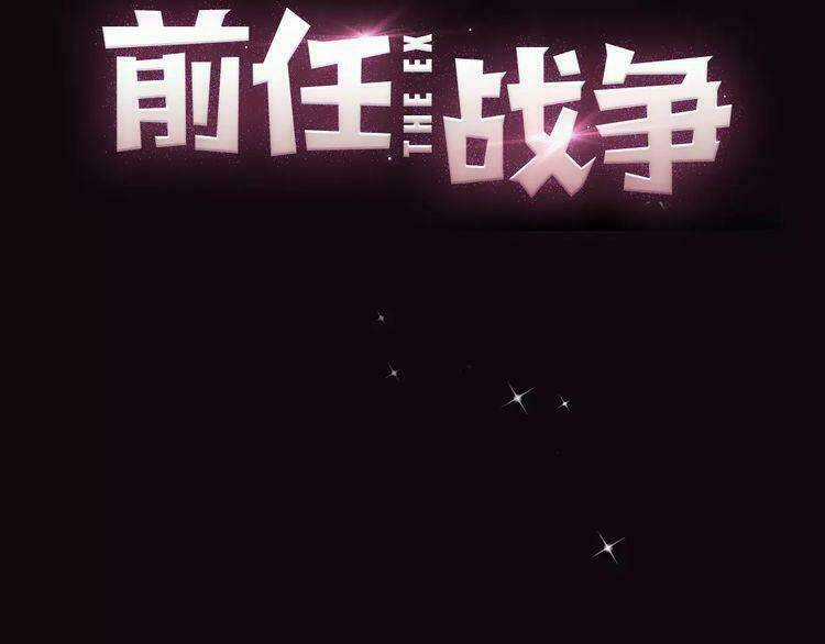 Cuộc Chiến Tình Yêu Chapter 1 trang 74