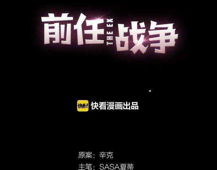 Cuộc Chiến Tình Yêu Chapter 11 trang 42