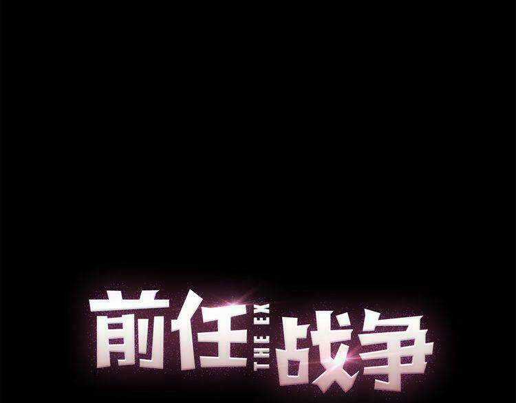 Cuộc Chiến Tình Yêu Chapter 13 trang 27