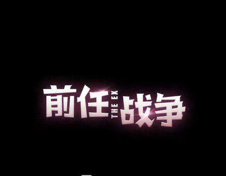 Cuộc Chiến Tình Yêu Chapter 16 trang 65